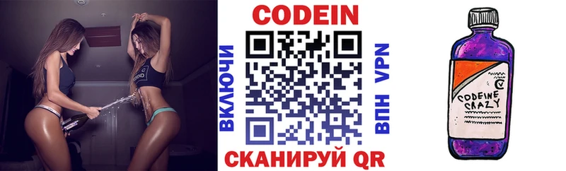 Кодеиновый сироп Lean Purple Drank  цена наркотик  Бронницы 