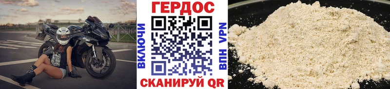 ГЕРОИН VHQ  Бронницы 