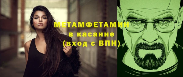 метамфетамин Армянск