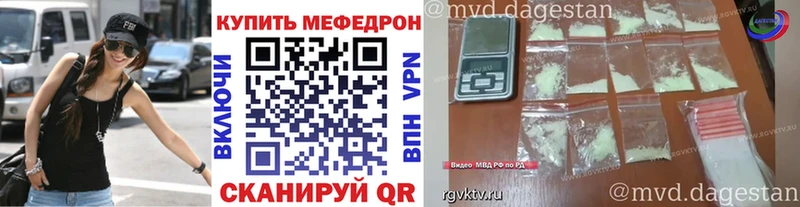 Мефедрон кристаллы Бронницы