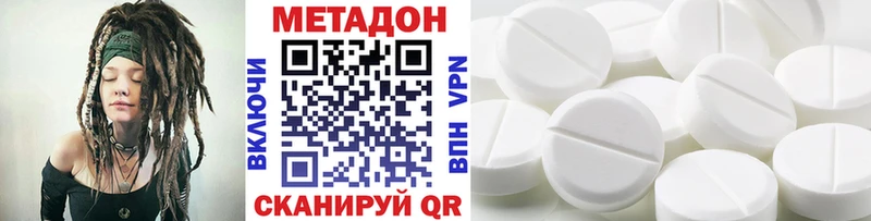 Метадон VHQ что такое mega ТОР Бронницы