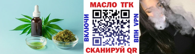 Дистиллят ТГК вейп Бронницы
